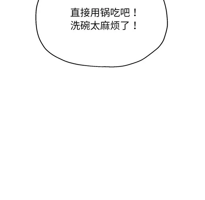 《重生之长枪无敌》第70话图44
