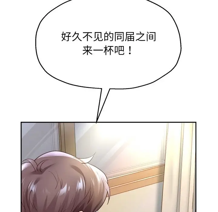 《重生之长枪无敌》第70话图55
