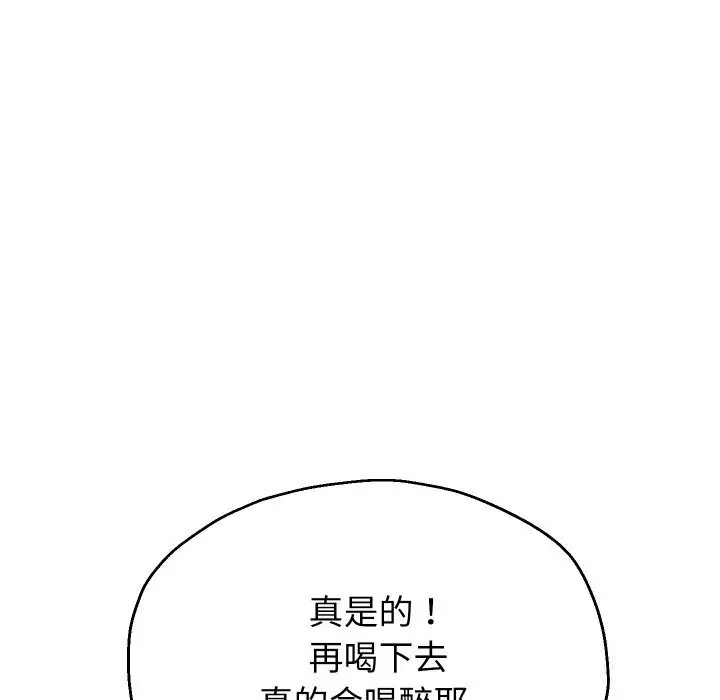 《重生之长枪无敌》第70话图58