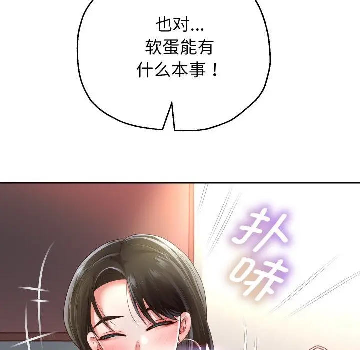 《重生之长枪无敌》第70话图64