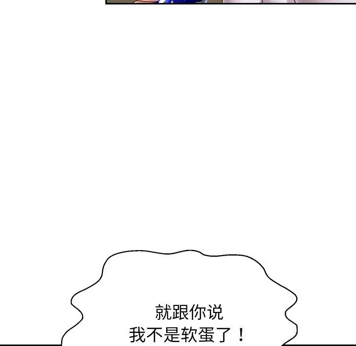 《重生之长枪无敌》第70话图68