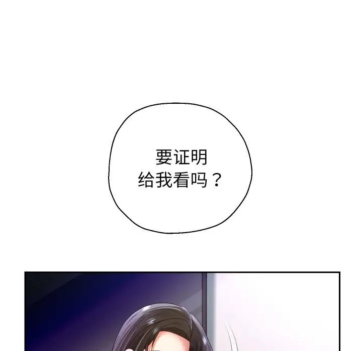 《重生之长枪无敌》第70话图71