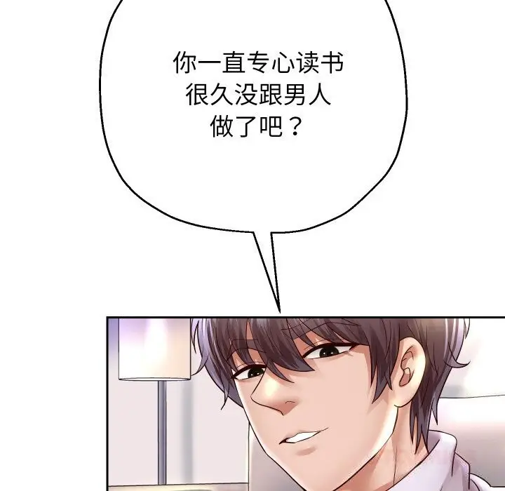 《重生之长枪无敌》第70话图81