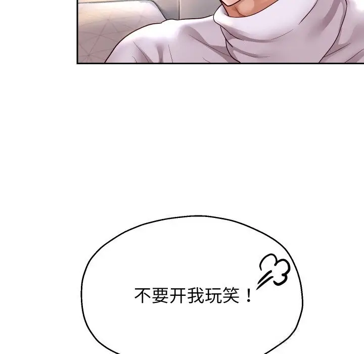 《重生之长枪无敌》第70话图82