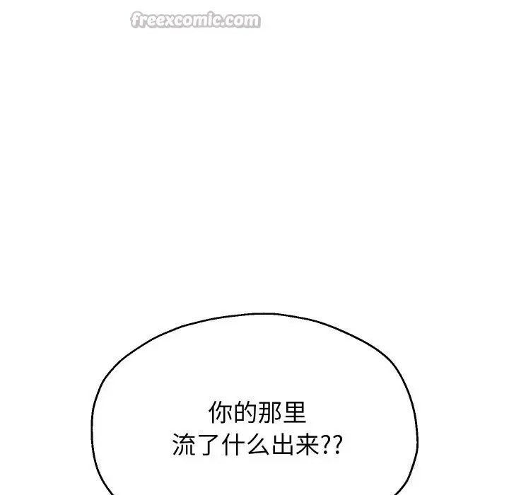 《重生之长枪无敌》第70话图84