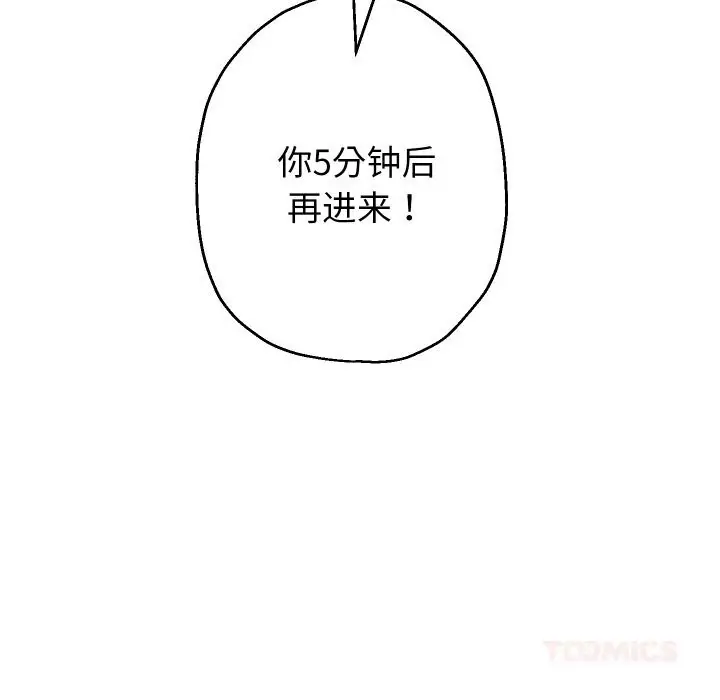 《重生之长枪无敌》第70话图9