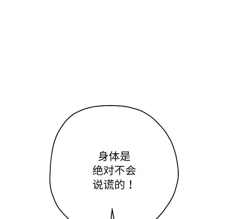 《重生之长枪无敌》第70话图91