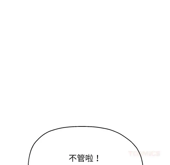 《重生之长枪无敌》第70话图93