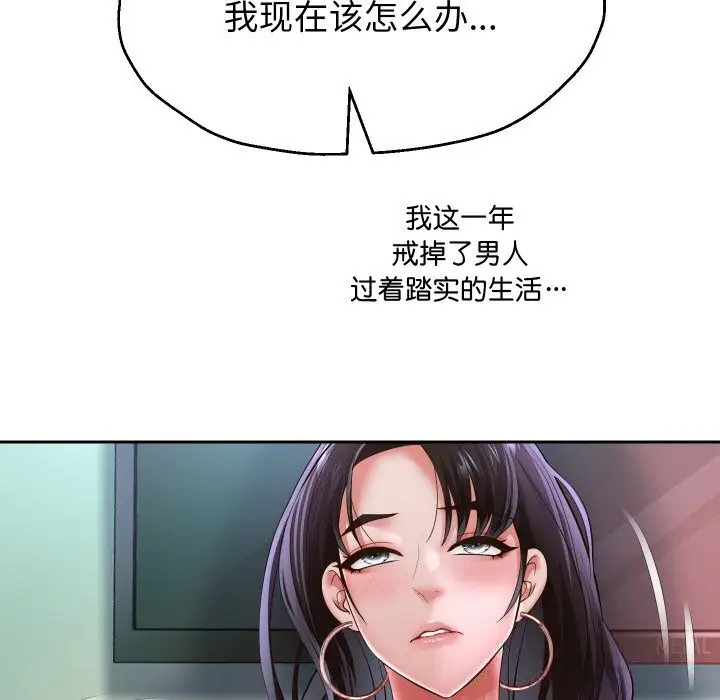 《重生之长枪无敌》第70话图94