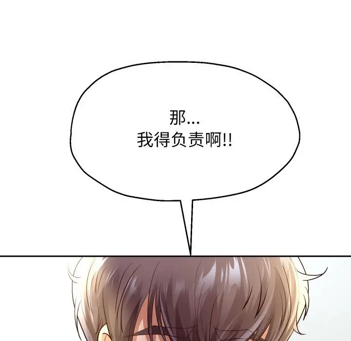 《重生之长枪无敌》第70话图96