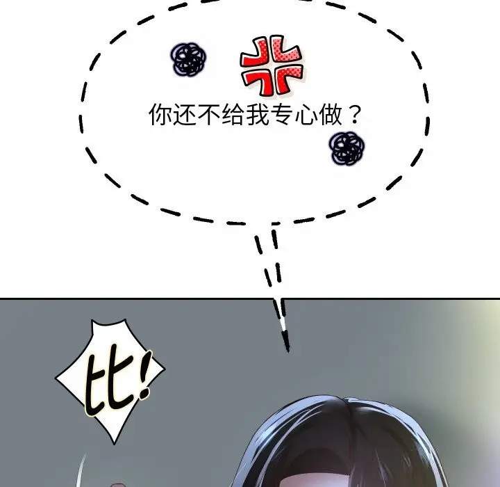 《重生之长枪无敌》第71话图101