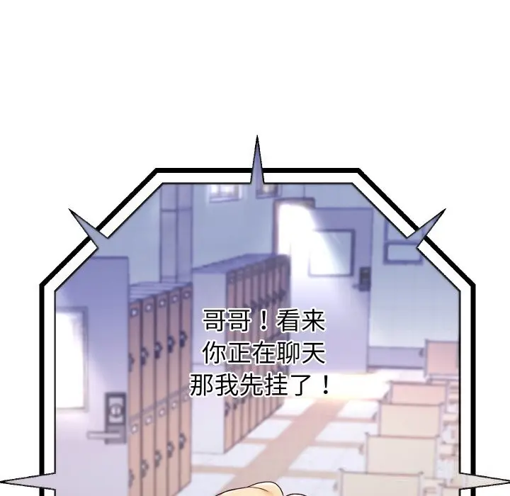 《重生之长枪无敌》第71话图103