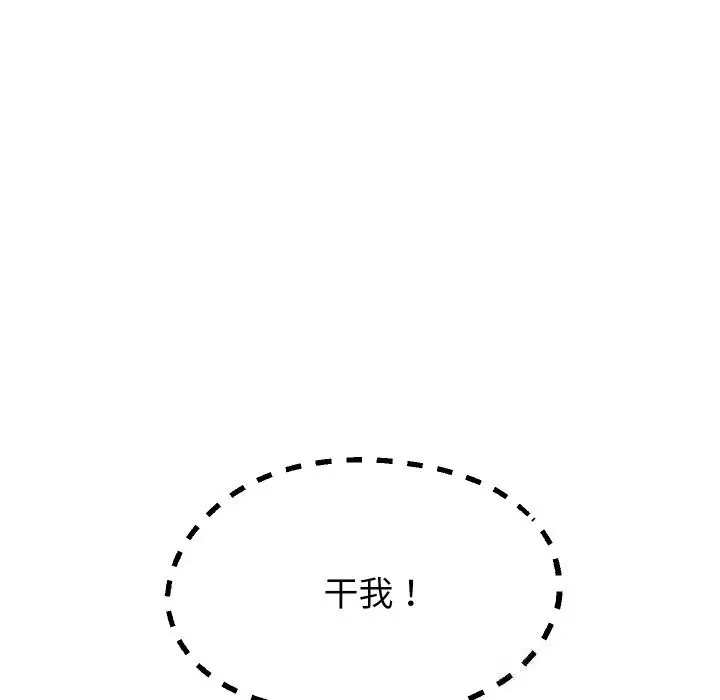 《重生之长枪无敌》第71话图105