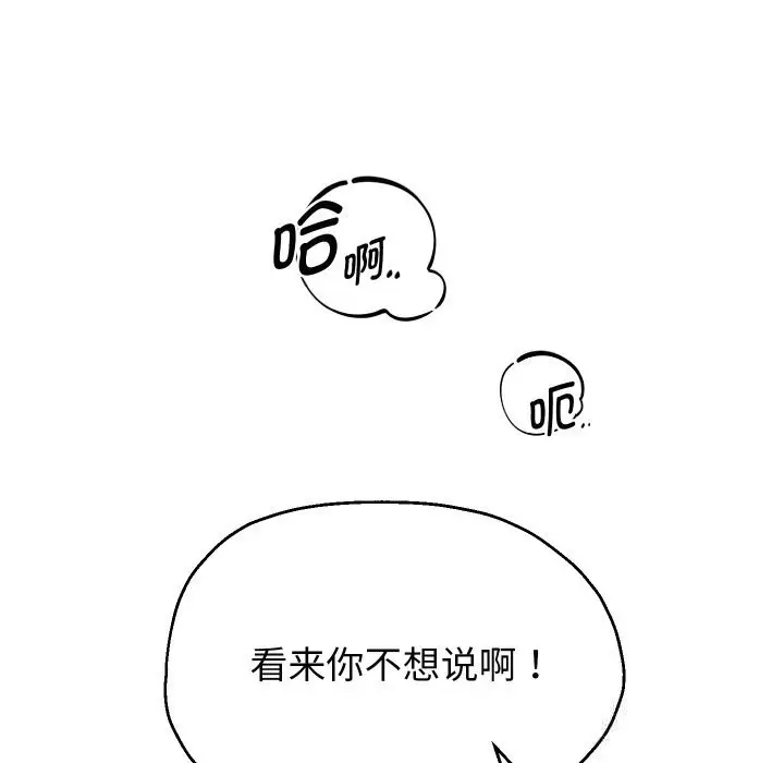《重生之长枪无敌》第71话图117