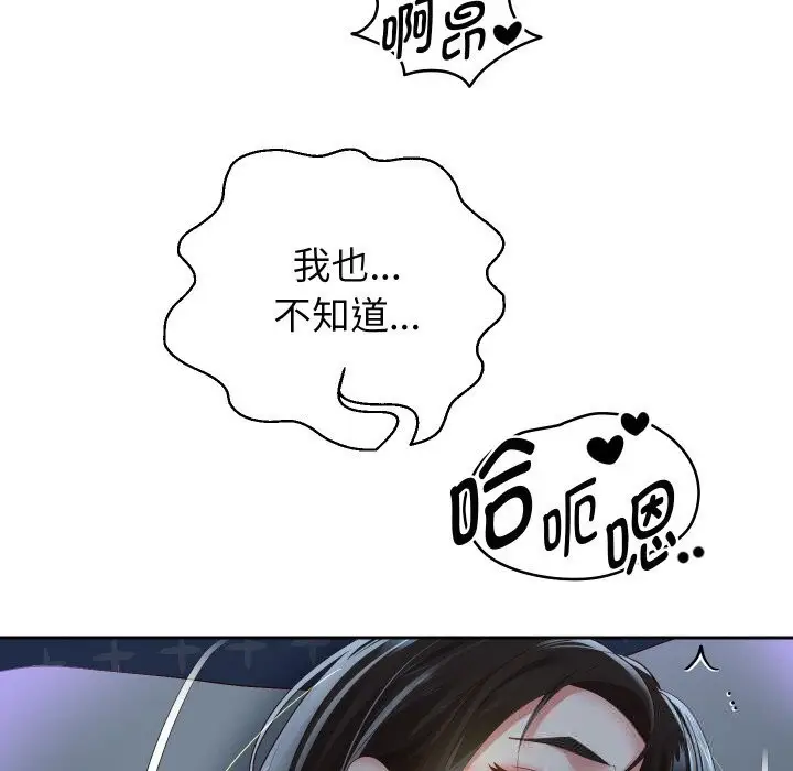 《重生之长枪无敌》第71话图124