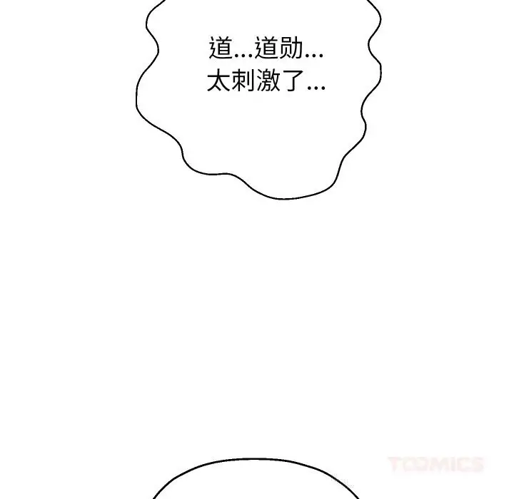 《重生之长枪无敌》第71话图129