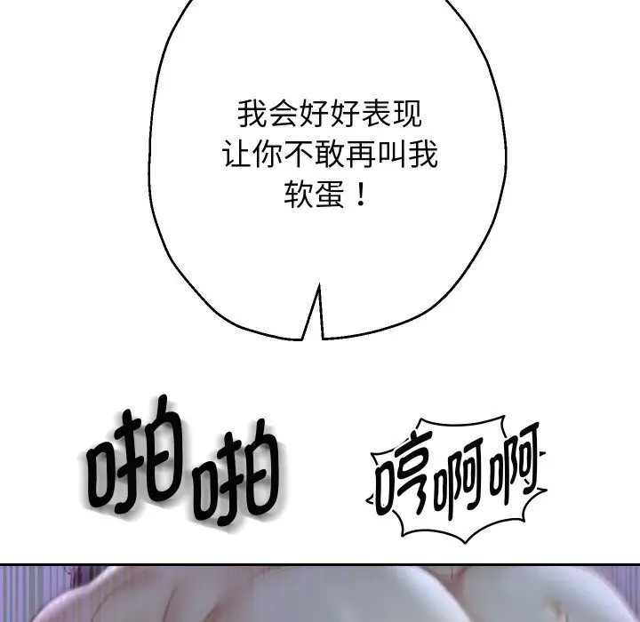 《重生之长枪无敌》第71话图130