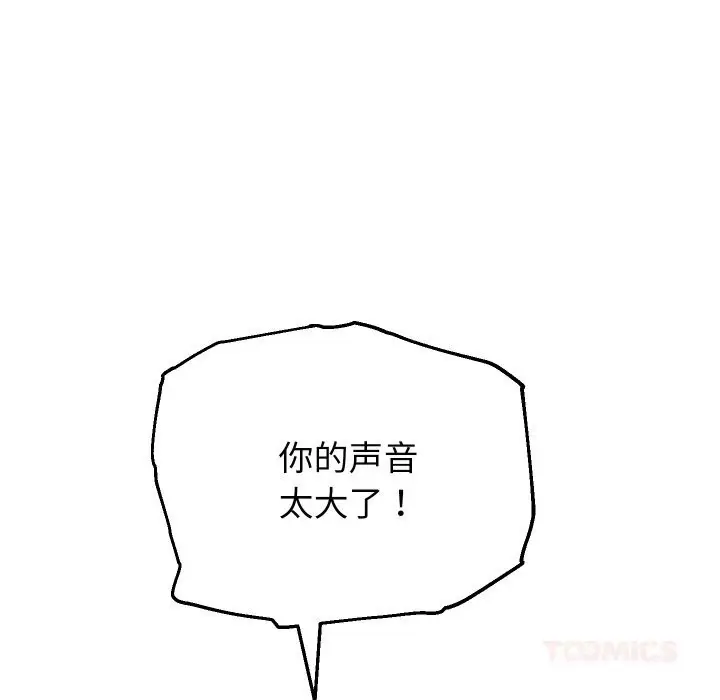 《重生之长枪无敌》第71话图138
