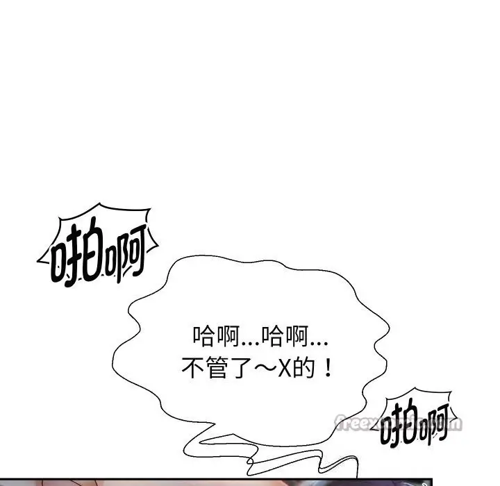 《重生之长枪无敌》第71话图140