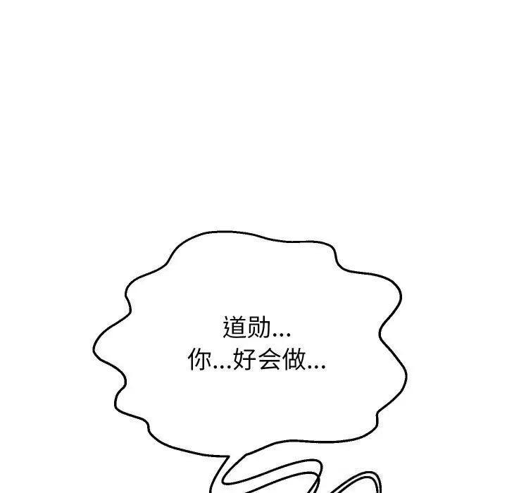 《重生之长枪无敌》第71话图144