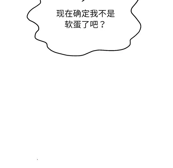 《重生之长枪无敌》第71话图148