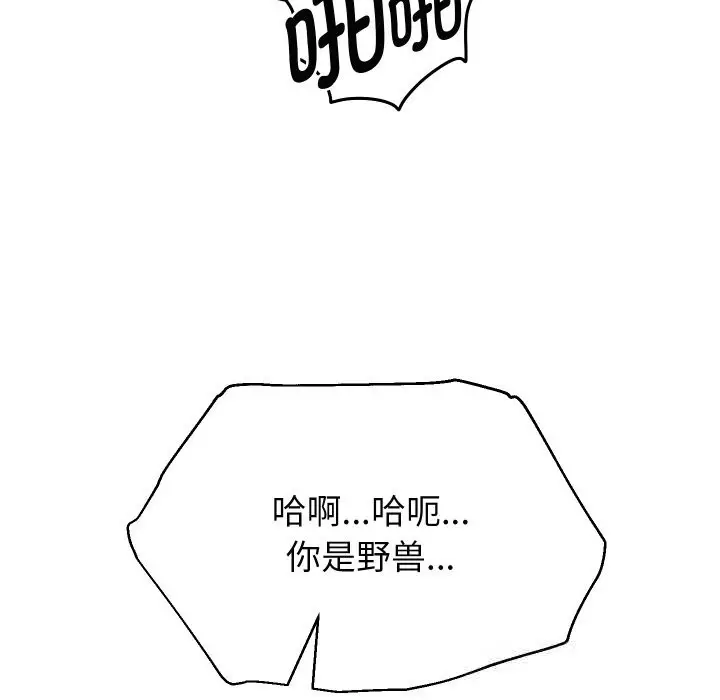 《重生之长枪无敌》第71话图153