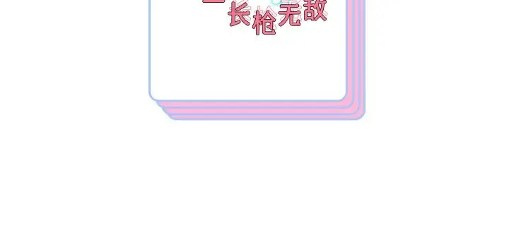 《重生之长枪无敌》第71话图170