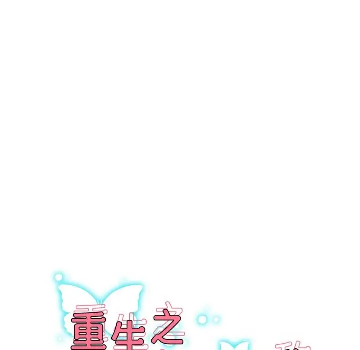 《重生之长枪无敌》第71话图18
