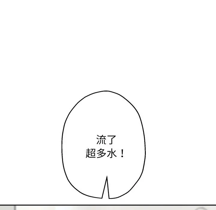 《重生之长枪无敌》第71话图20