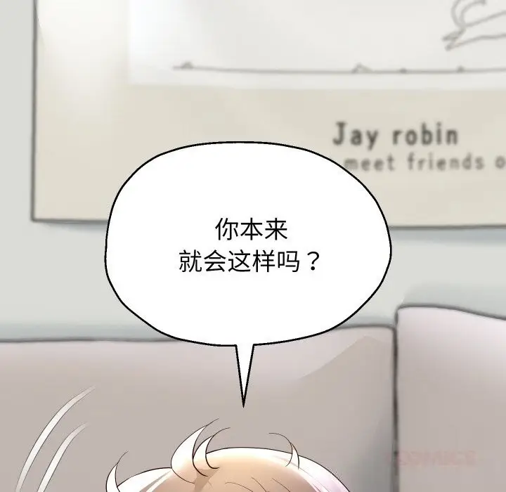 《重生之长枪无敌》第71话图21