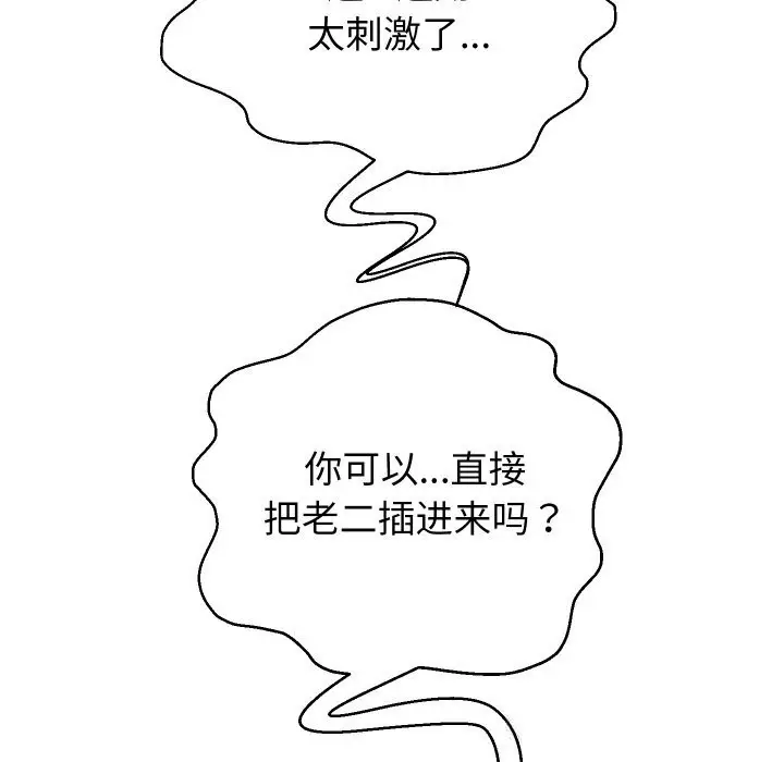 《重生之长枪无敌》第71话图36