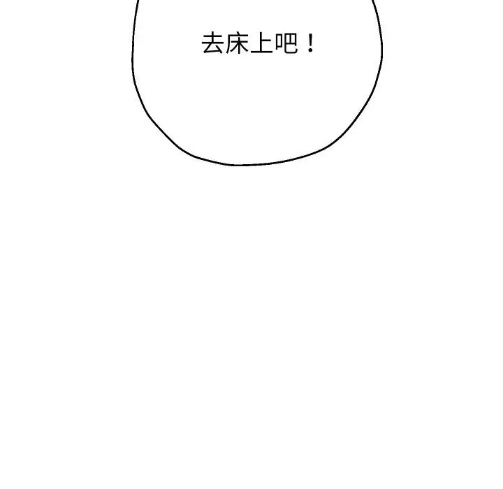 《重生之长枪无敌》第71话图45