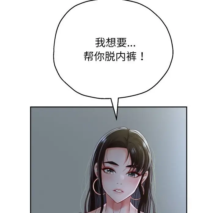 《重生之长枪无敌》第71话图51