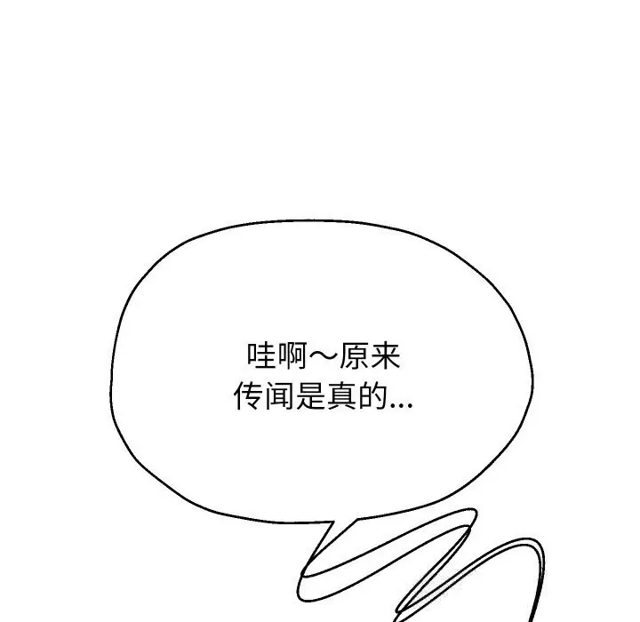 《重生之长枪无敌》第71话图64