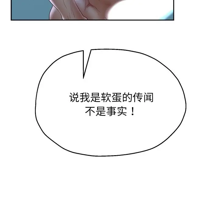 《重生之长枪无敌》第71话图69