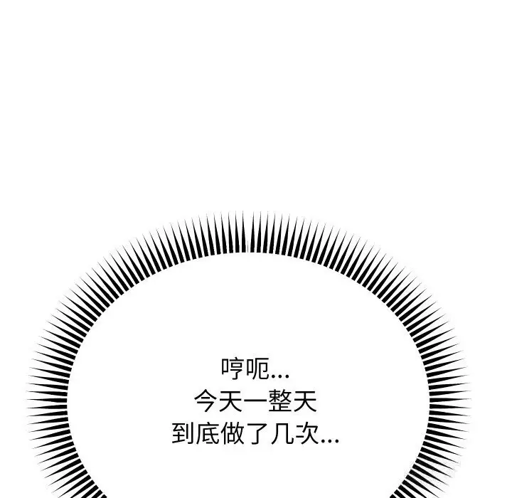 《重生之长枪无敌》第71话图77