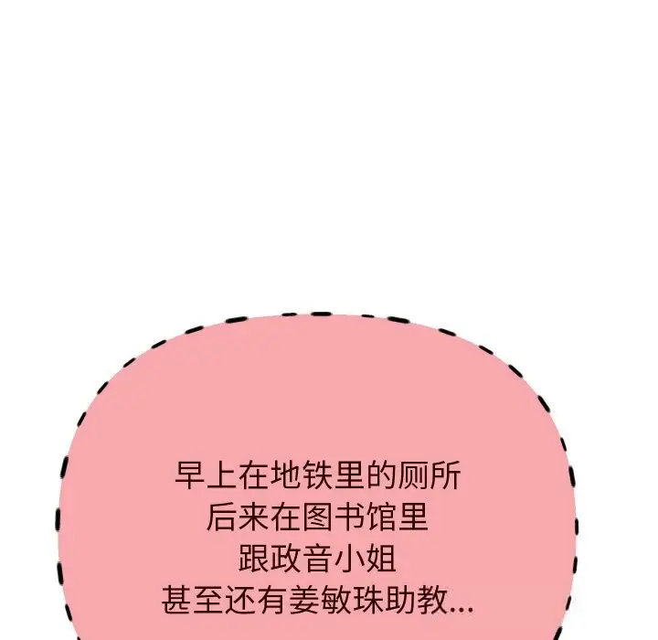 《重生之长枪无敌》第71话图80