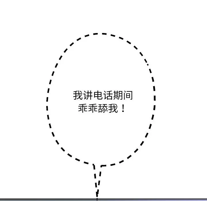 《重生之长枪无敌》第71话图90