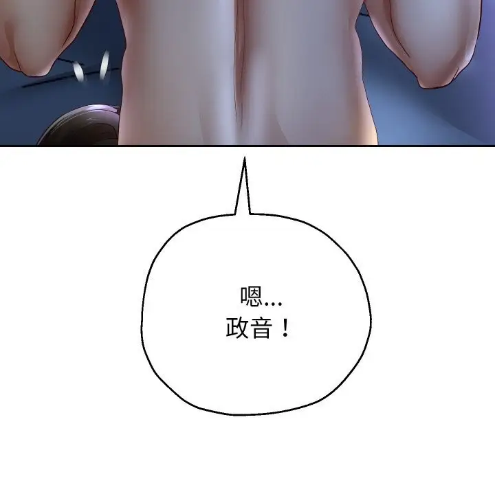 《重生之长枪无敌》第71话图92