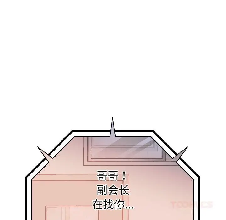 《重生之长枪无敌》第71话图93