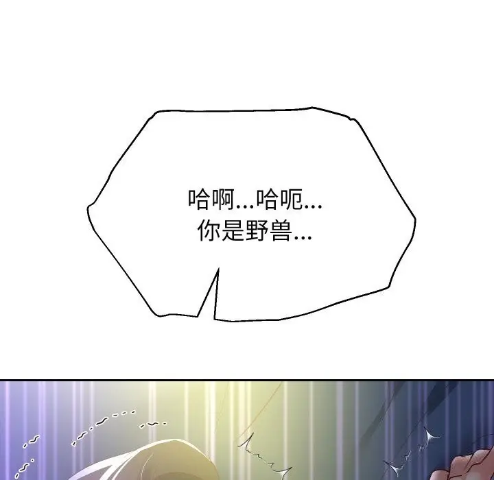 《重生之长枪无敌》第72话图11