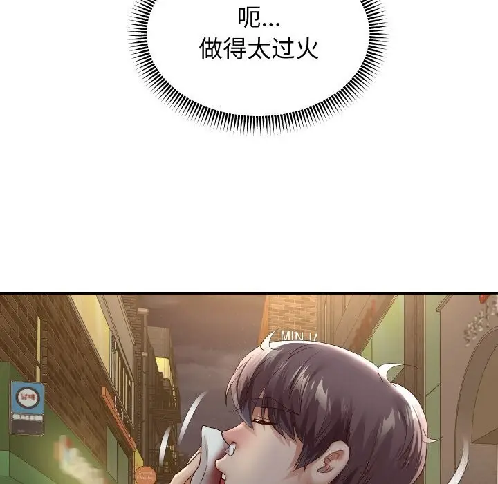 《重生之长枪无敌》第72话图141