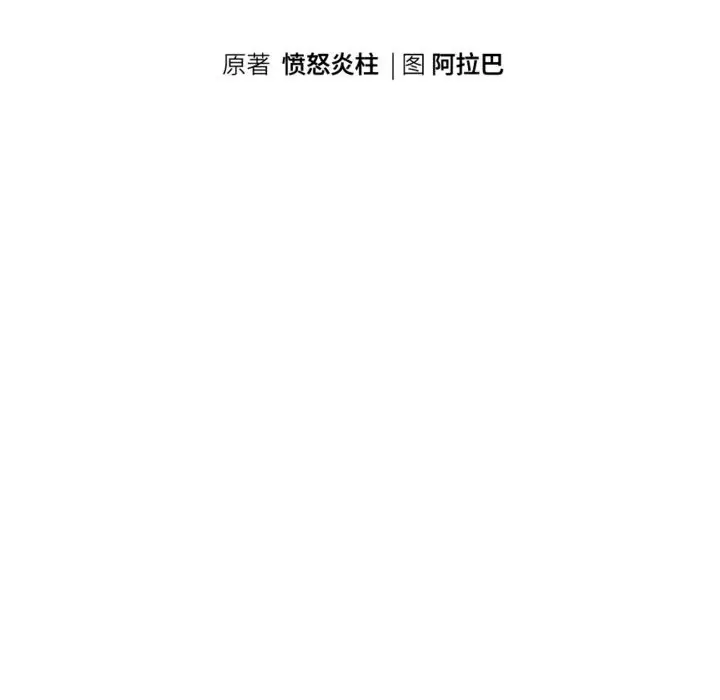 《重生之长枪无敌》第72话图18