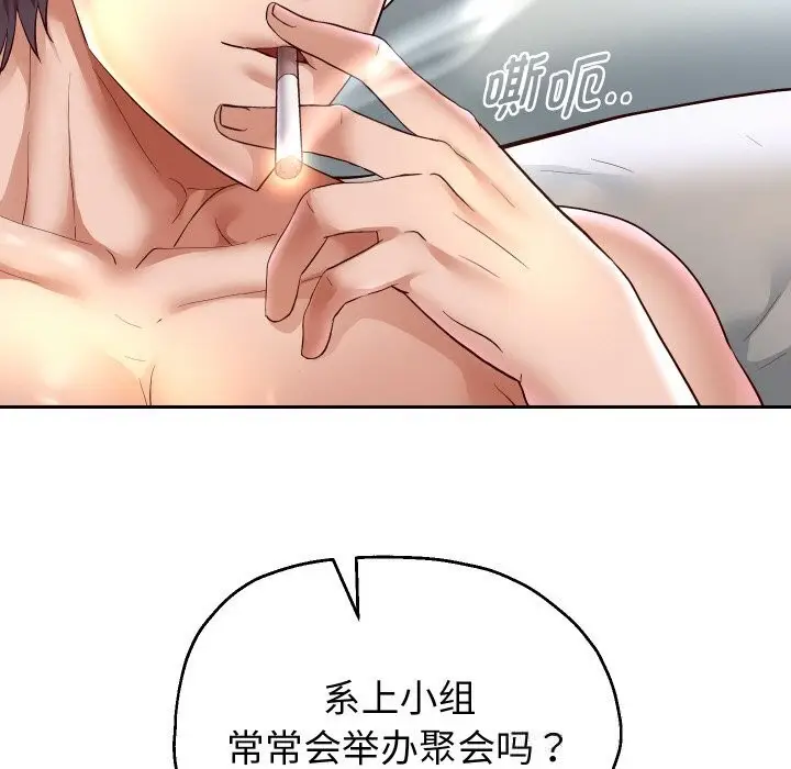 《重生之长枪无敌》第72话图27