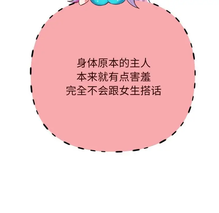 《重生之长枪无敌》第72话图35