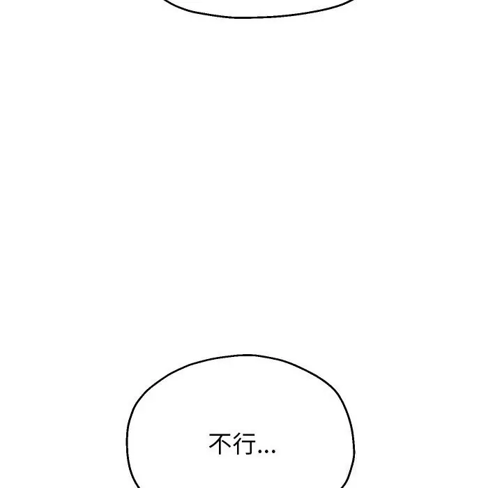 《重生之长枪无敌》第72话图54
