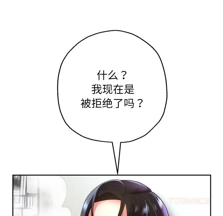 《重生之长枪无敌》第72话图57