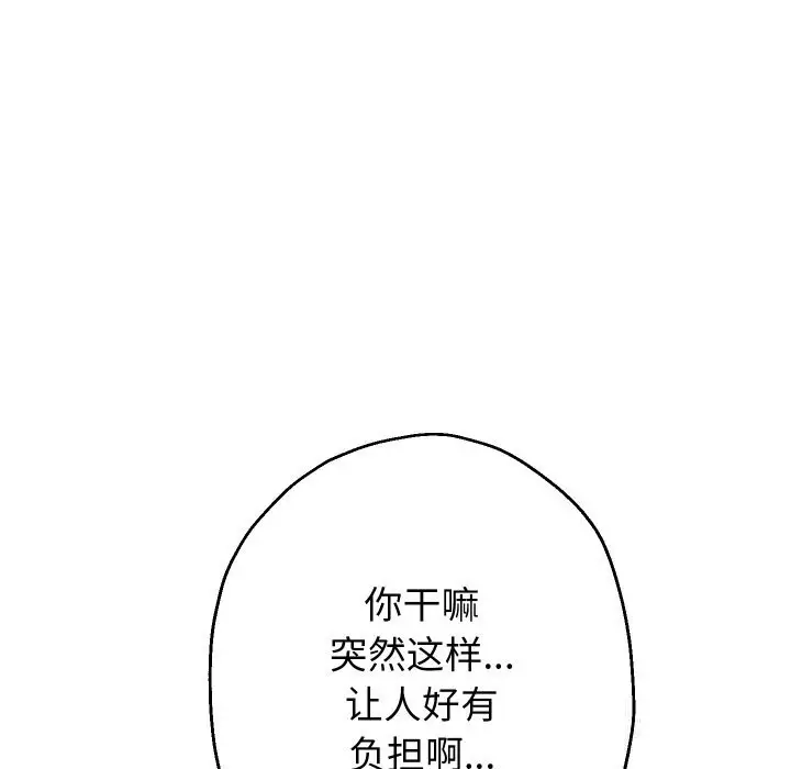 《重生之长枪无敌》第72话图59