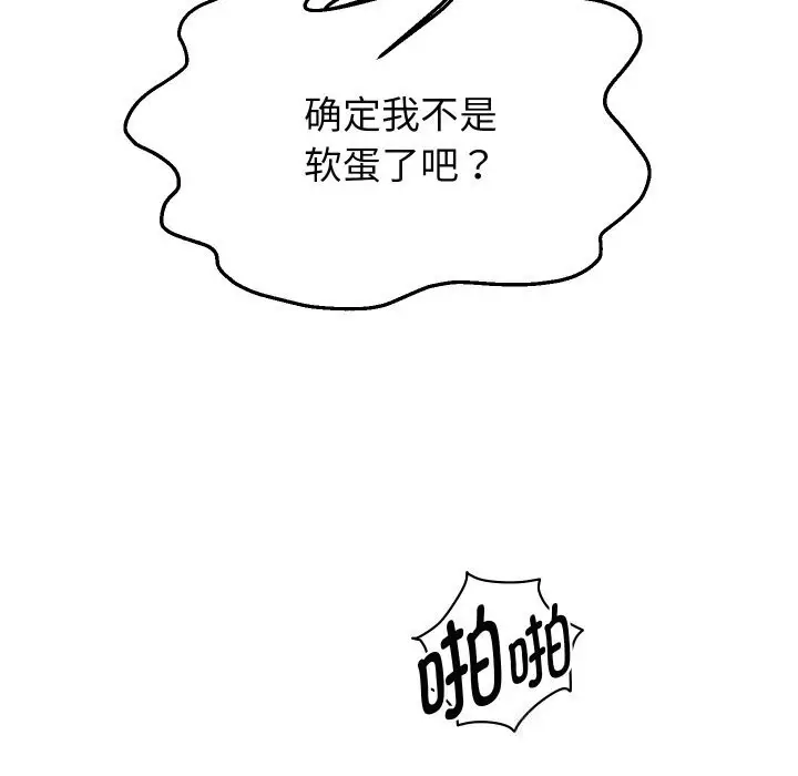 《重生之长枪无敌》第72话图6
