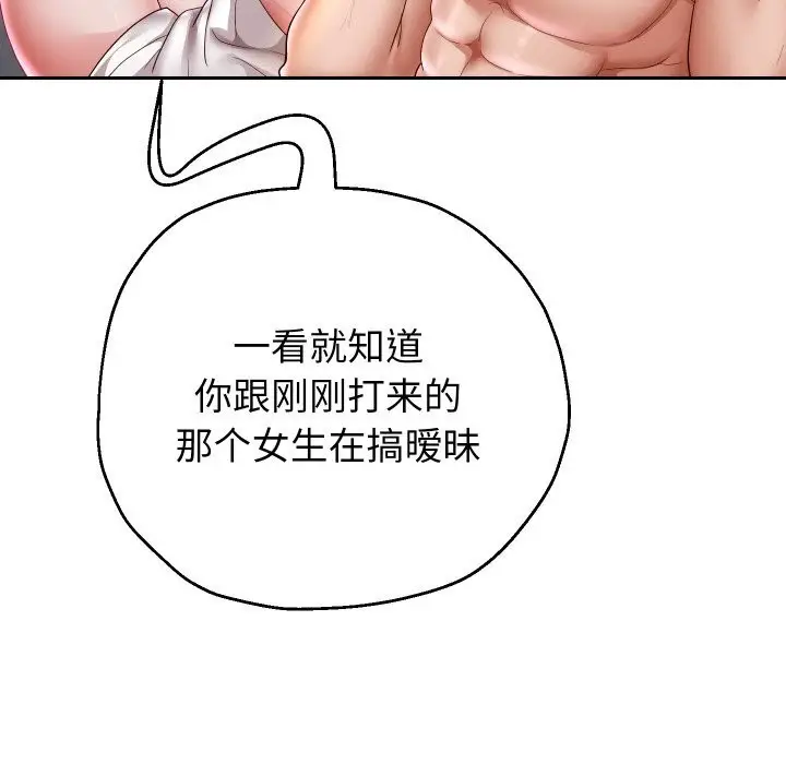 《重生之长枪无敌》第72话图61